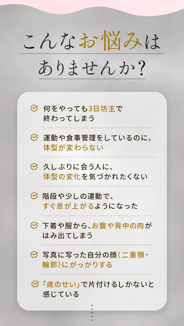 こんなお悩みはありませんか