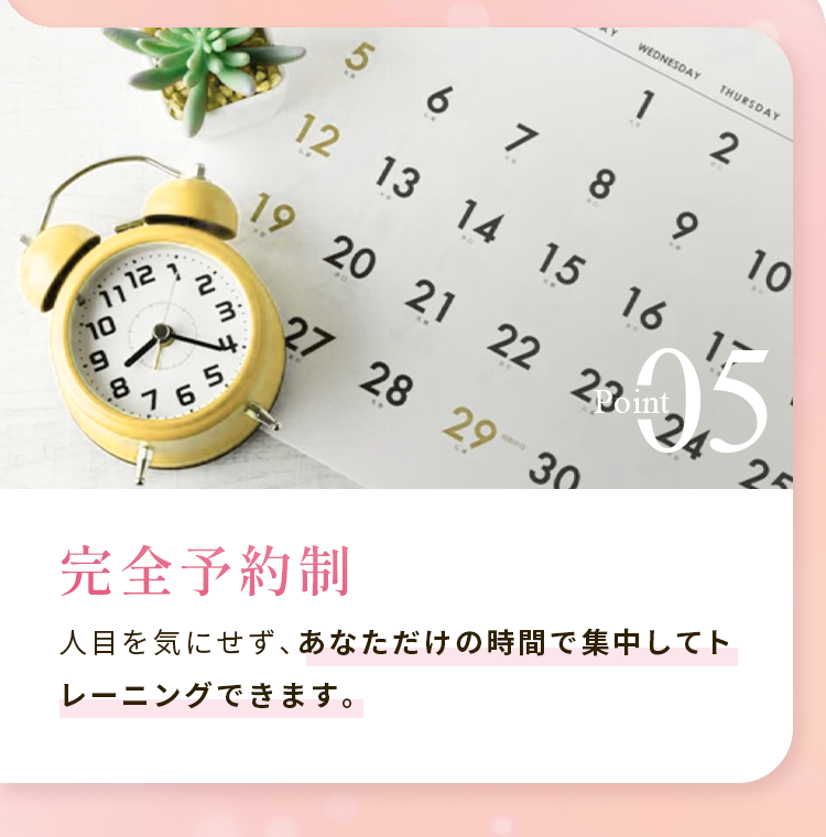 完全予約制