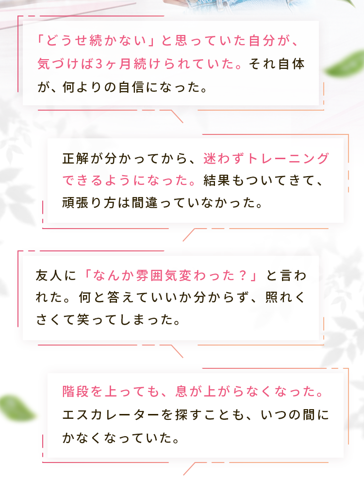 お客様の生活の変化