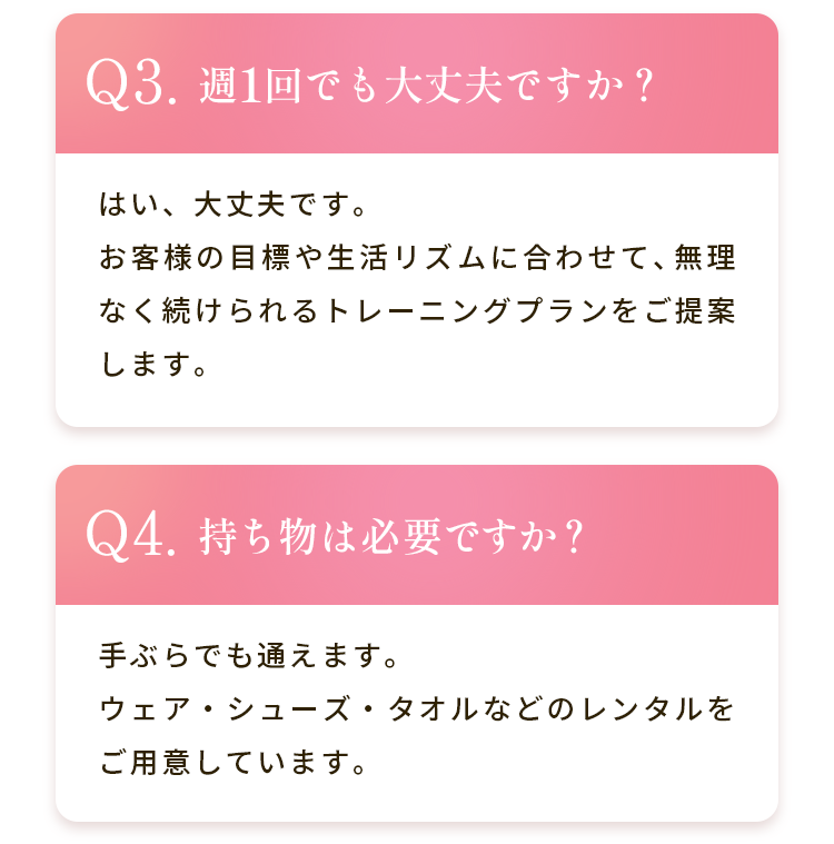 よくあるご質問3・4